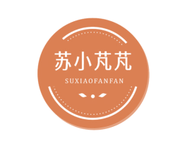 苏小芃芃 SUXIAOFANFAN 商标图样