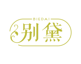 别黛 商标图样