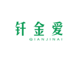 钎金爱 商标图样