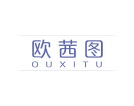 欧茜图 商标图样