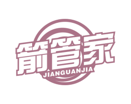 箭管家 商标图样