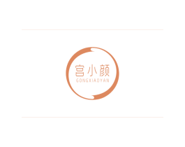 宫小颜 商标图样