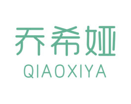 乔希娅 商标图样
