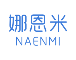 娜恩米 商标图样