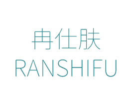 冉仕肤 商标图样