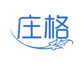 庄格 商标图样