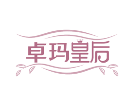 卓玛皇后 商标图样