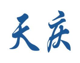 天庆 商标图样