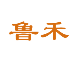 鲁禾 商标图样
