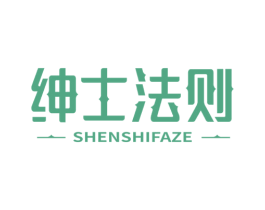 绅士法则 商标图样