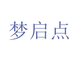 梦启点 商标图样