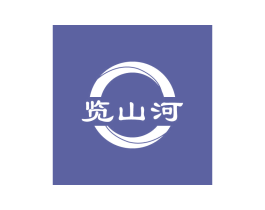 览山河 商标图样