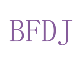 BFDJ 商标图样