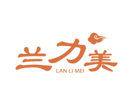 兰力美 商标图样
