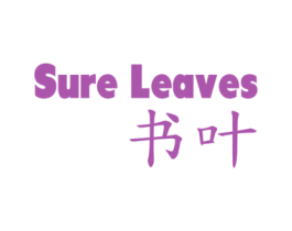 书叶 SURE LEAVES 商标图样