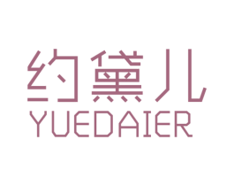 约黛儿 商标图样