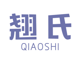 翘氏 商标图样