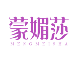 蒙媚莎 商标图样