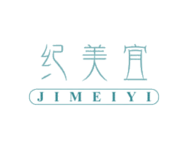 纪美宜 商标图样