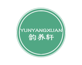 韵养轩 商标图样