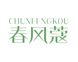 春风蔻 商标图样