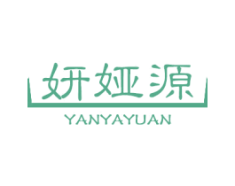 妍娅源 商标图样