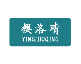 樱洛晴 商标图样