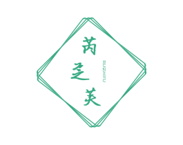 芮芝芙 商标图样