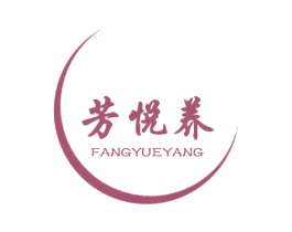 芳悦养 商标图样