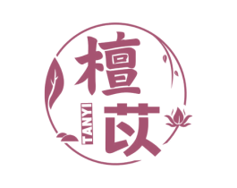 檀苡 商标图样
