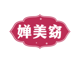 婵美窈 商标图样