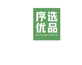 序选优品 商标图样