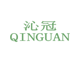 沁冠 商标图样