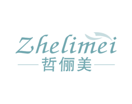 哲俪美 商标图样