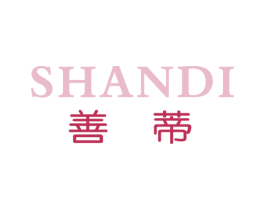 善蒂 商标图样
