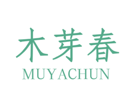 木芽春 商标图样