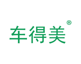 车得美 商标图样