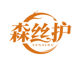 森丝护 商标图样