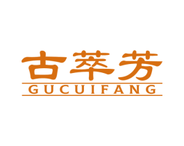 古萃芳 商标图样