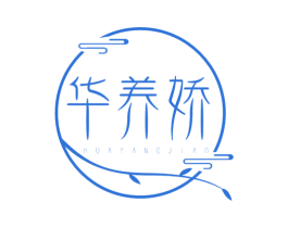 华养娇 商标图样