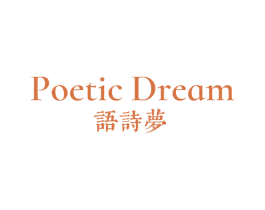 语诗梦 POETIC DREAM 商标图样