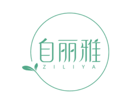 自丽雅 商标图样