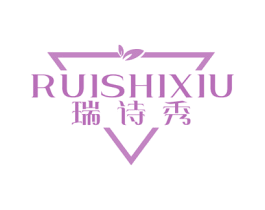 瑞诗秀 商标图样