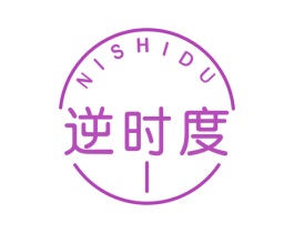 逆时度 商标图样