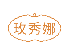 玫秀娜 商标图样