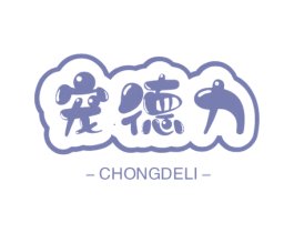 宠德力 商标图样