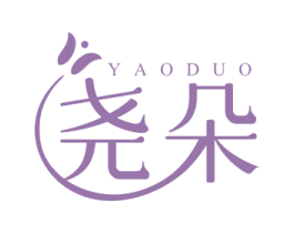 尧朵 商标图样