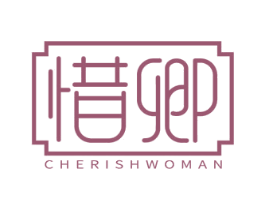 惜卿 CHERISHWOMAN 商标图样