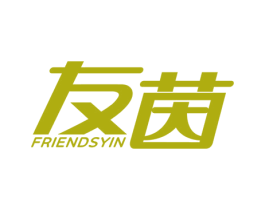友茵 FRIENDSYIN 商标图样