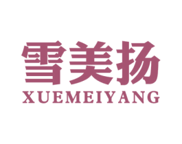 雪美扬 商标图样